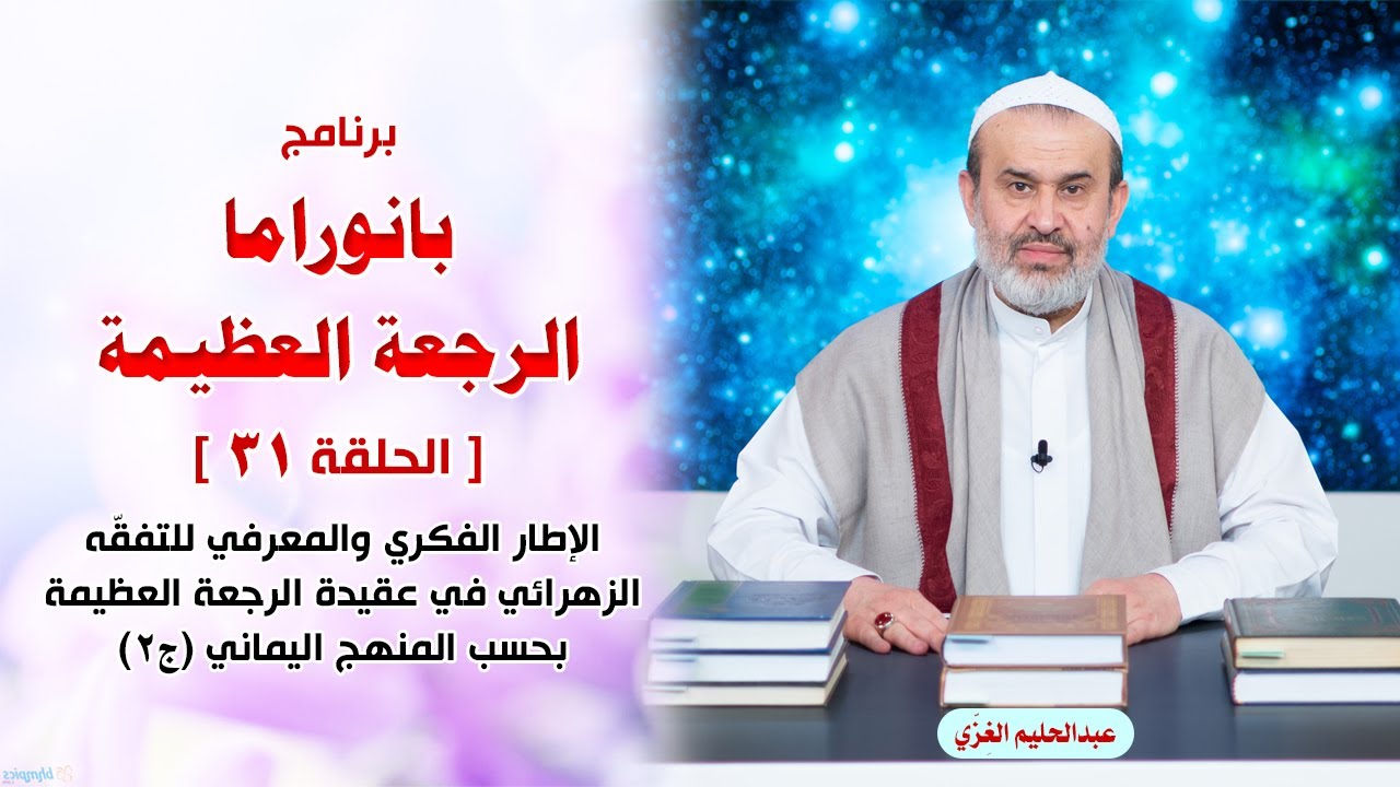 الشيخ عبد الحليم الغزِّي